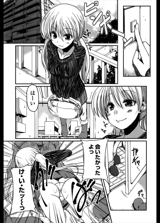 [澤野明] 妹前線進行中