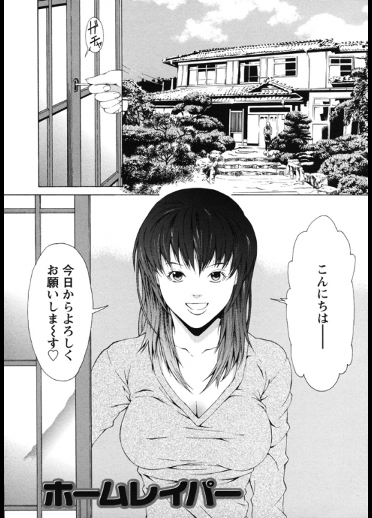ホームヘルパーでやってきた若い女を見て数十年ぶりに欲情したおじいちゃんのチ◯コが元気すぎてウケるんだがwww【終焉 同人誌・エロ漫画】