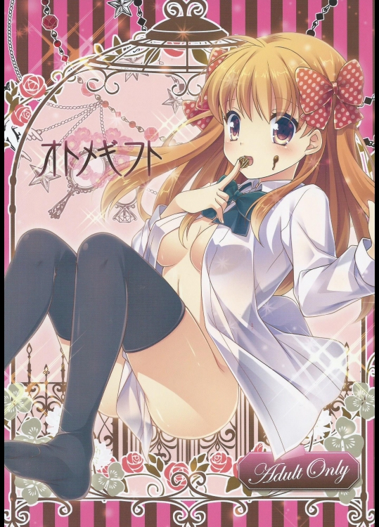 (サンクリ2015 Winter) [MG. (ユメギ)] オトメギフト (繰繰れ! コックリさん)_2