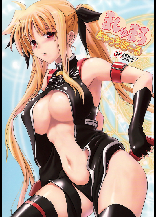 [SAZ]ましゅまろ・きゃっちぼ〜る