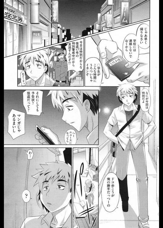 [高岡基文] がーるすちーる