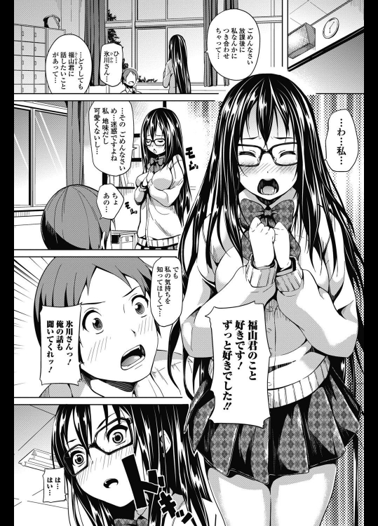 [DATE] 突撃、氷川さん！