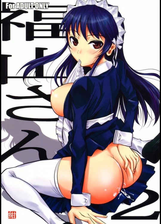 [シュート・ザ・ムーン] 福山さん2 紺