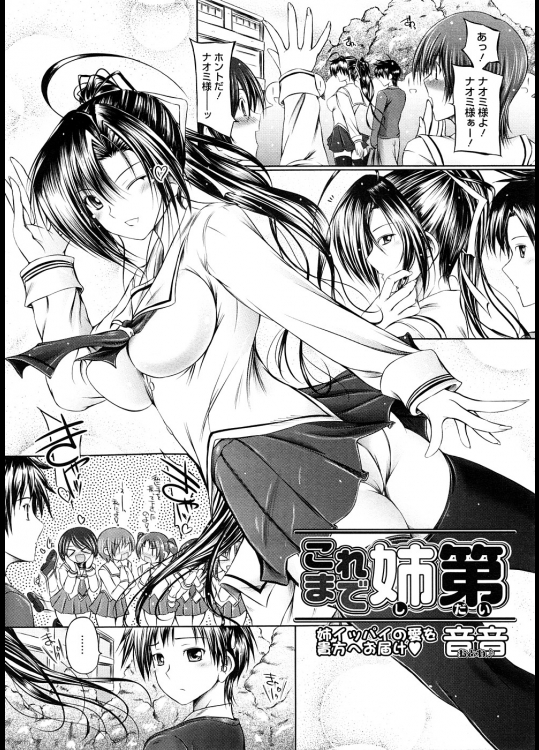 完璧超人の姉は家に帰るとベタ甘のブラコン姉だった。弟にノーブラで誘惑したら押し倒された