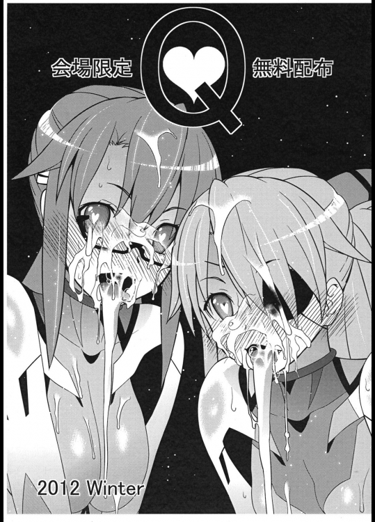 【眼帯】【ボディスーツ】エロ同人誌