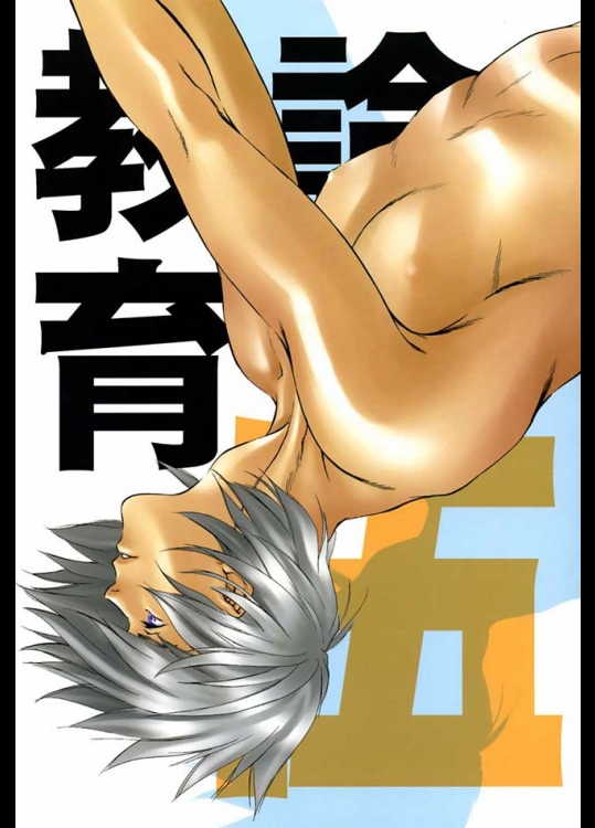 「大きな子供」カカシ先生とイルカ先生ＢＬストーリーもいよいよ大詰めです！！夏コミ新刊なのであります！