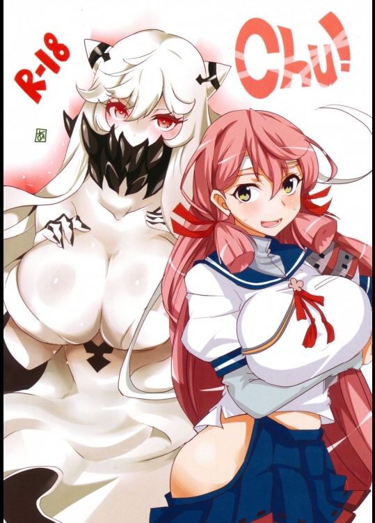 [BlueMage(あおいまなぶ)] CHU! (艦隊これくしょん-艦これ-)