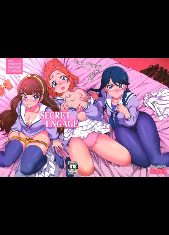 (C88)フルカラーのSECRET ENGAGE(使いやすく見開き結合したもの)
