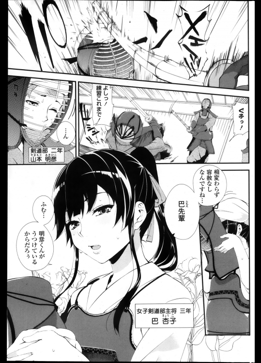 [猫ノ瀬はじめ] なでしこめいどっ！