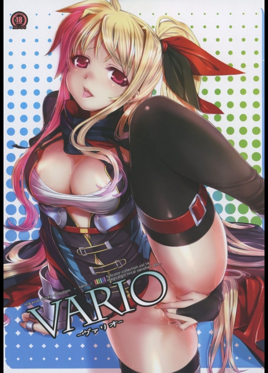 [TRI-MOON!(みかづきあきら!)] vario (魔法少女リリカルなのは)