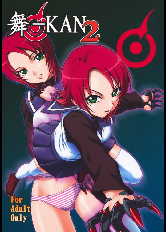 【学生服】【巨乳】舞-HiMEのエロ同人誌