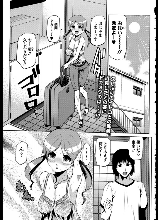 [かかし朝浩] おたいとこ