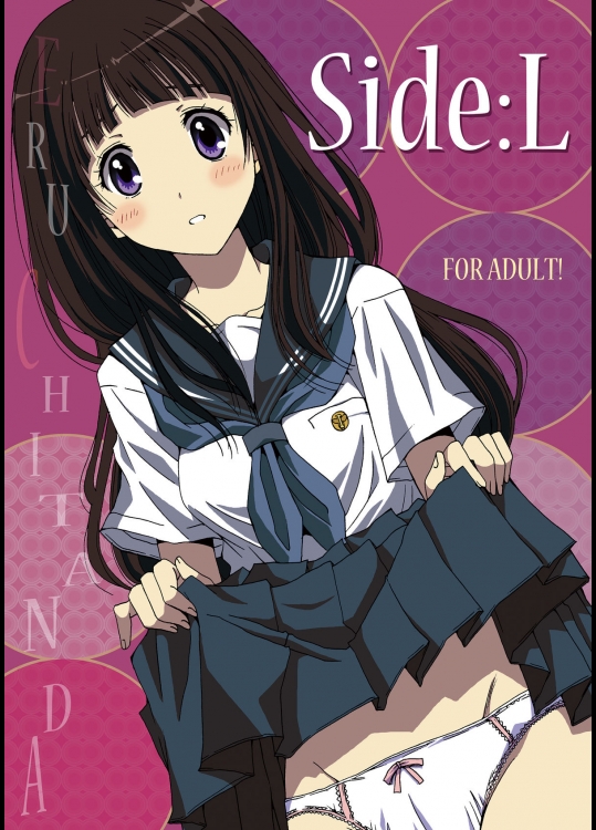 [桃色窃盗団 (悠宇樹)] Side：L (氷菓)