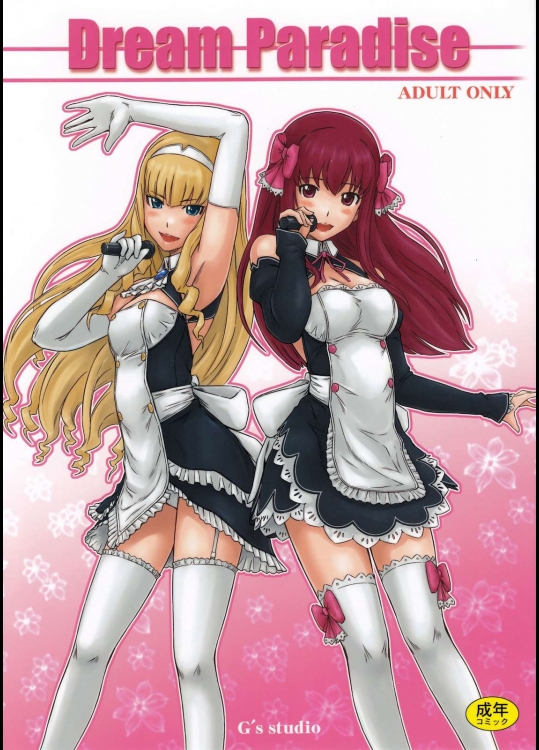 Dream Paradise          