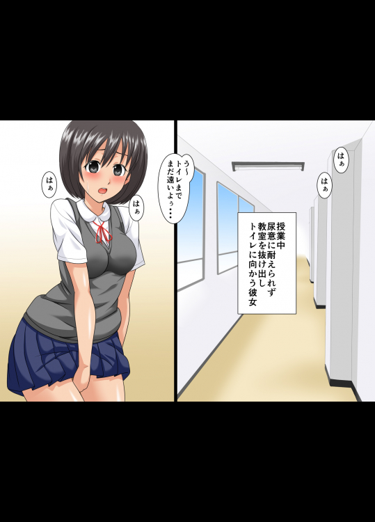 【豆丸書店】おもらししちゃう女の子