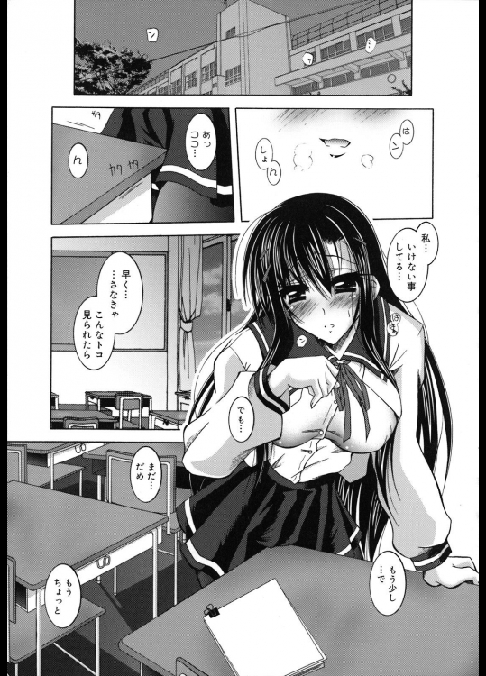 [ぱふぇ] ナイショ♥の放課後