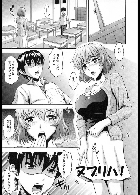 [まひるの影郎] ヌプリハ！