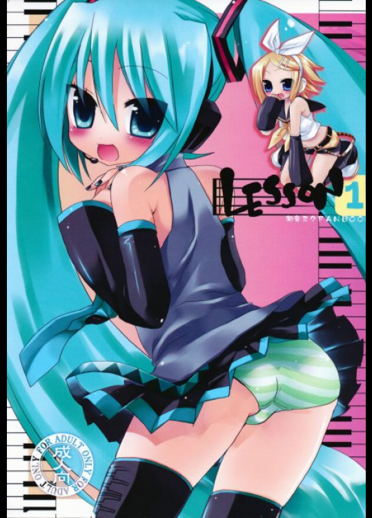 LESSON 1 VOCALOID（ボーカロイド）同人誌