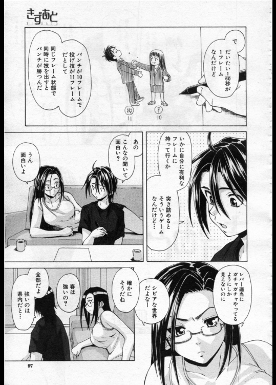 きずあと @2 後編 - 楓牙