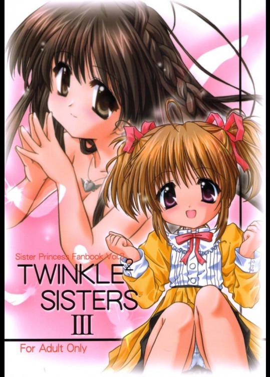 (C61) [ほにょのうち (ほにょ)] TWINKLE² SISTERS III (シスタープリンセス)_2