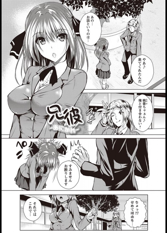 兄彼ーあにかれー