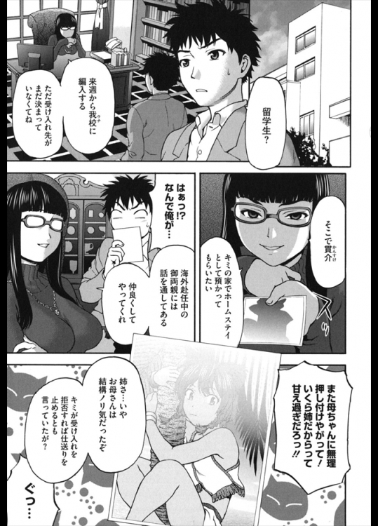 文化の進んでいない民族の女が留学とかでウチにホームステイすることに！？早速ウチにきてヤったことといえば子作りとか逆に進んでるなｗｗｗｗｗｗ【さいだ一明 同人誌・エロ漫画】