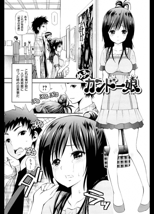 【八尋ぽち 同人誌・エロ漫画】美術館でエロい絵画を見て発情した女をトイレに連れ込む！