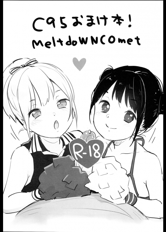 【雪雨こん】 C95おまけ本