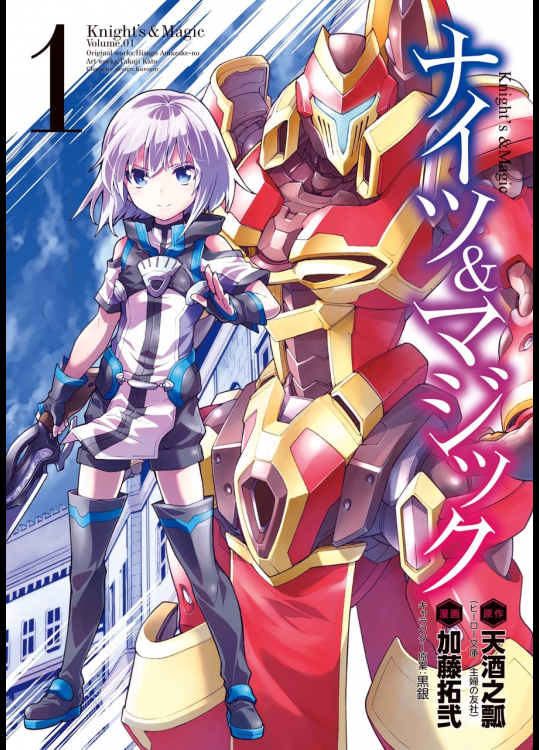 Knight's & Magic01