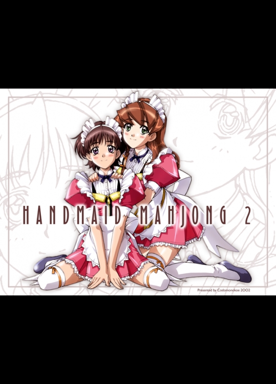 [こどものこえ] ハンドメイドMahjong 2