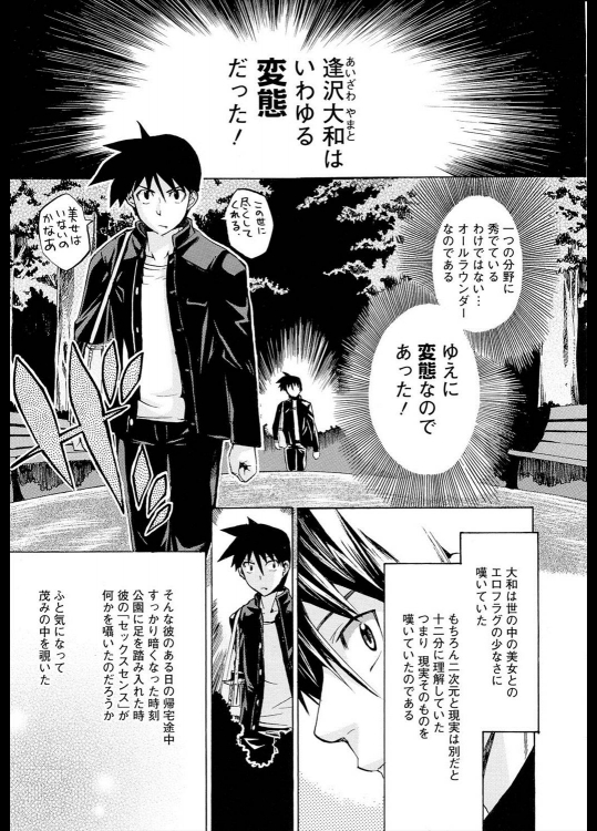 [たけのこ星人] ヘンなことにまきこまれてタイへんなめにあいました