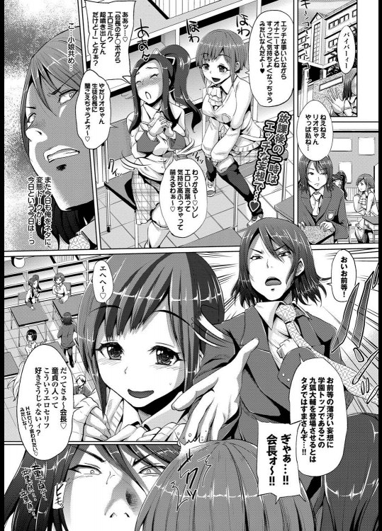 [夢乃狸] 意地があまって欲しさ100倍
