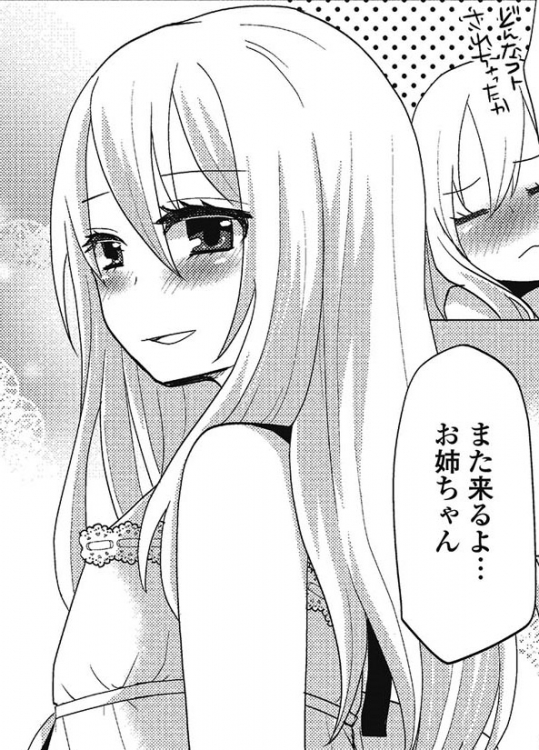 [坂井リンゴ]白いワンピースとお姉ちゃんのパンツ