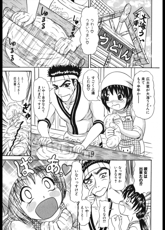 [にょらりくらり] 爆乳母のしこしこウドン