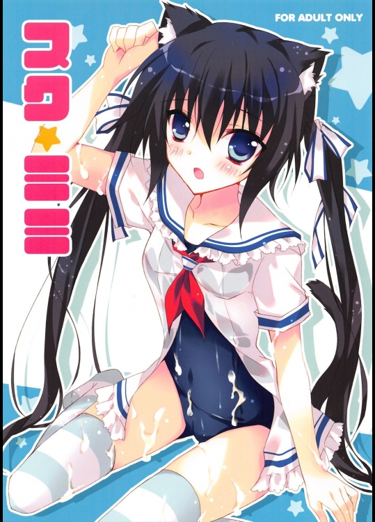 【猫娘】【スクール水着】けいおん!のエロ同人誌