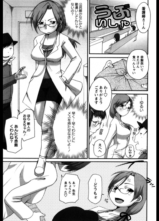 慣れない泌尿器科の診察を任された女医の元に最初にやってきた患者は包茎が悩みの男性ww診察と称していじってたら勃起してきたので治療のため入れてみたwww【イコール 同人誌・エロ漫画】