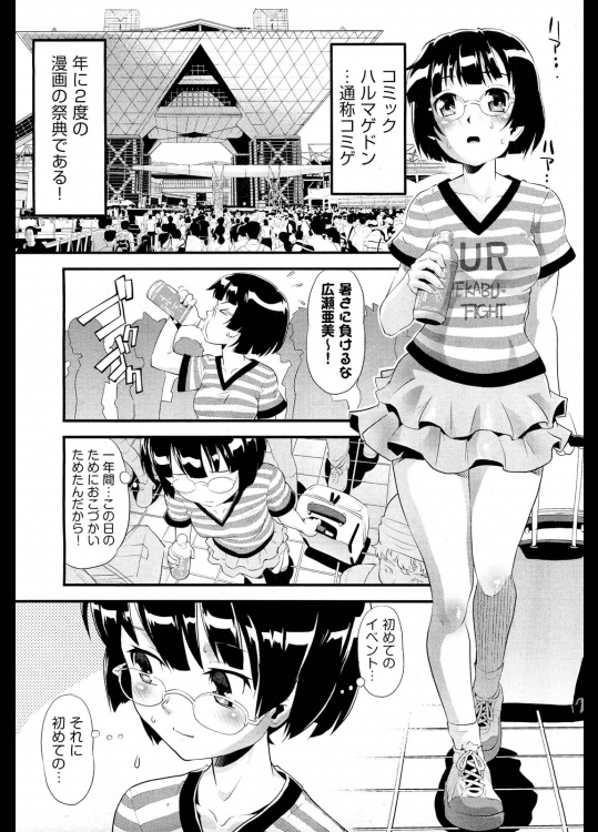 [うぃろう] 冷たい床