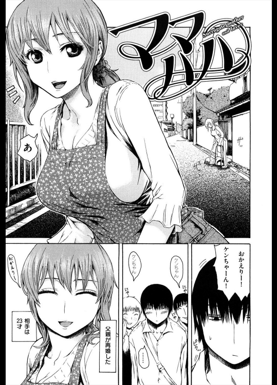 [石川シスケ] ママハハ