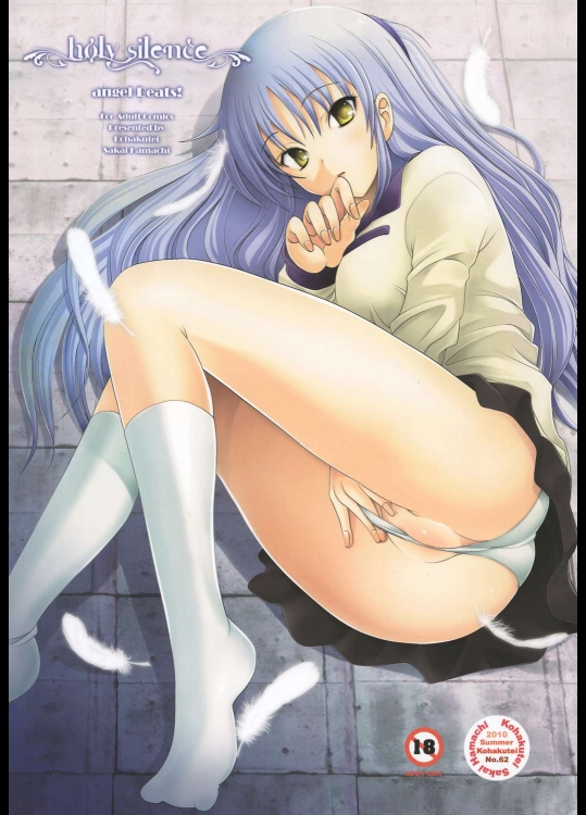 (C78) [琥珀亭 (不詳)] Holy Silence (エンジェルビーツ!)