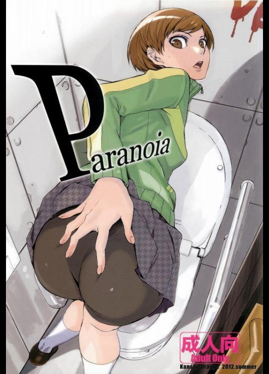 [関西オレンジ (荒井啓)] Paranoia (ペルソナ4)_8