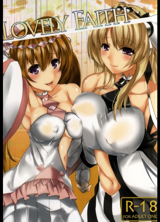 [べにくらげ,500ml(circussion,おまる氏)] LOVELY FAITH (beatmania IIDX)