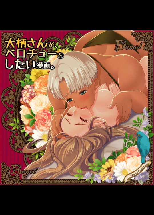 【エルフ】【百合】ドラゴンズ ドグマのエロ同人誌_2