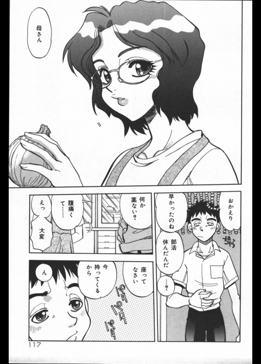 [やがみだい] CHILD PUSH3
