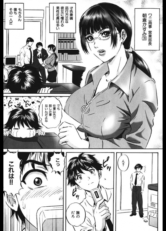 で、出たーｗｗｗクールで隙のないメガネ美人上司なのに、実はコスプレ好きの超ドM女な奴ｗｗｗ【MON-MON 同人誌・エロ漫画】