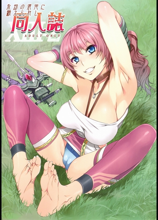 [水龍敬]永劫の混沌に鍛えられし同人誌