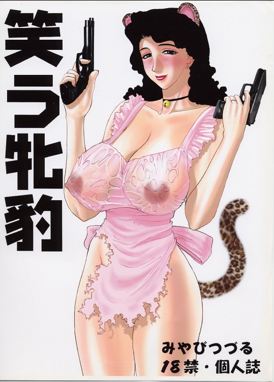 【巨乳】【脇毛】エロ同人誌