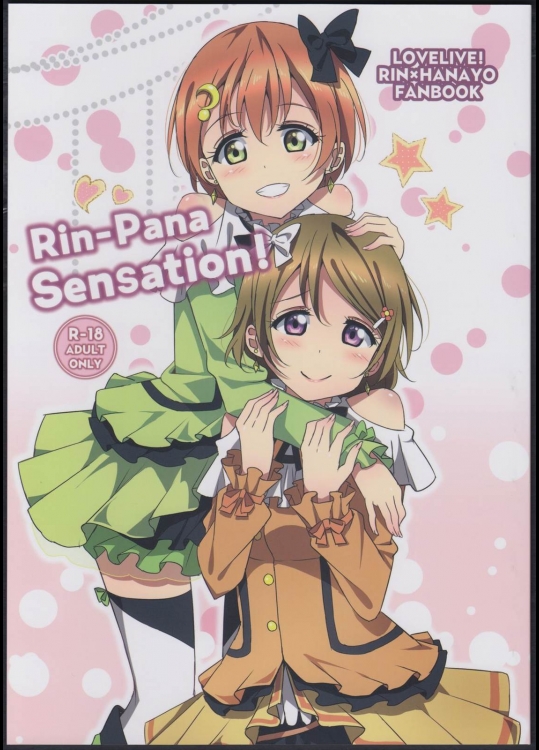 [かろやかステップ(ふぺ)] Rin-Pana Sensation! (ラブライブ!)