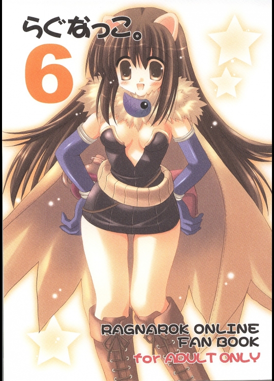 ラグナロクオンラインのエロ同人誌_4