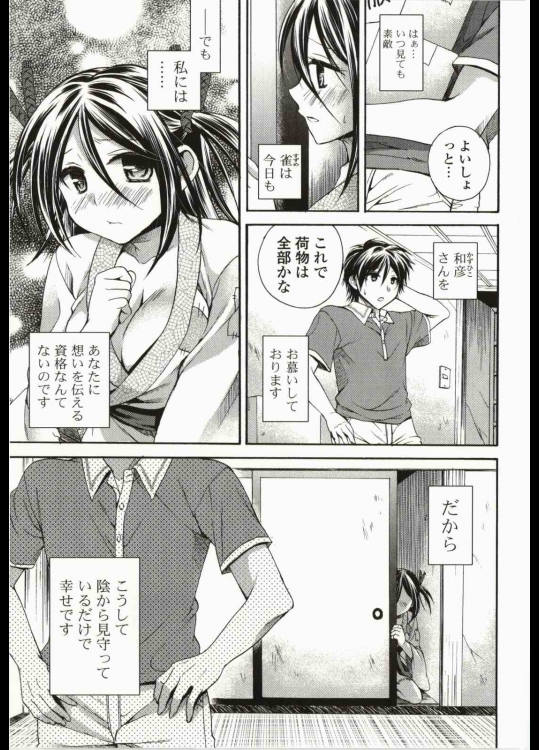 [椿屋めぐる]貧乏なんて怖くないっ!