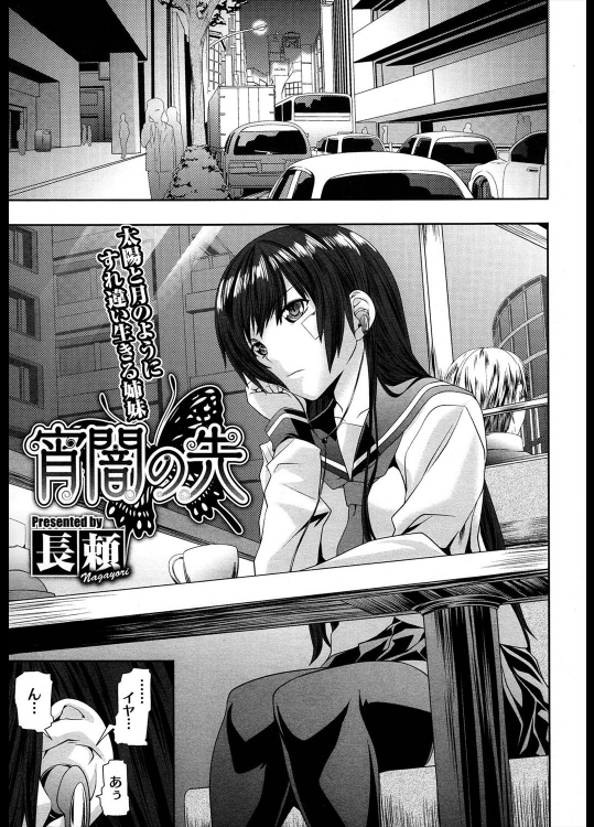 [長頼] 宵闇の先